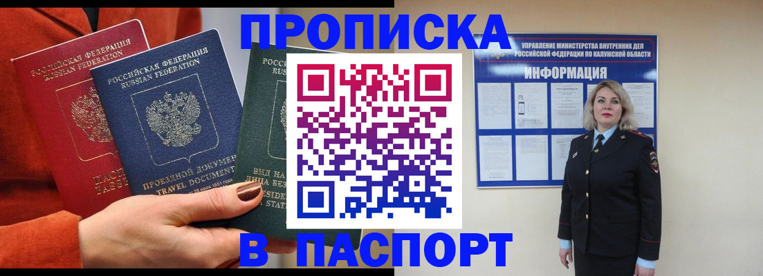 прописка для военкомата в Вихоревке