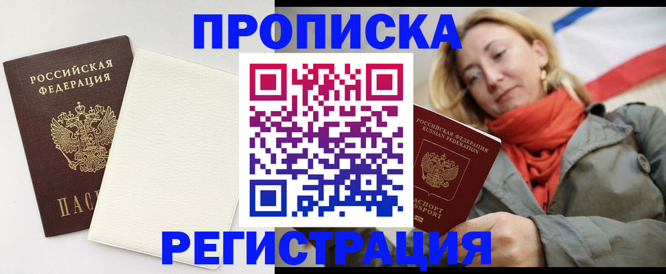 временная регистрация в Вихоревке