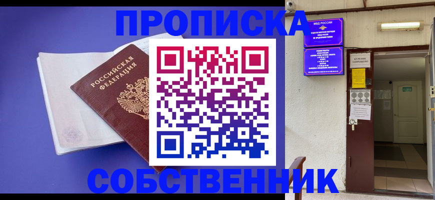 временная регистрация 2025 в Вихоревке